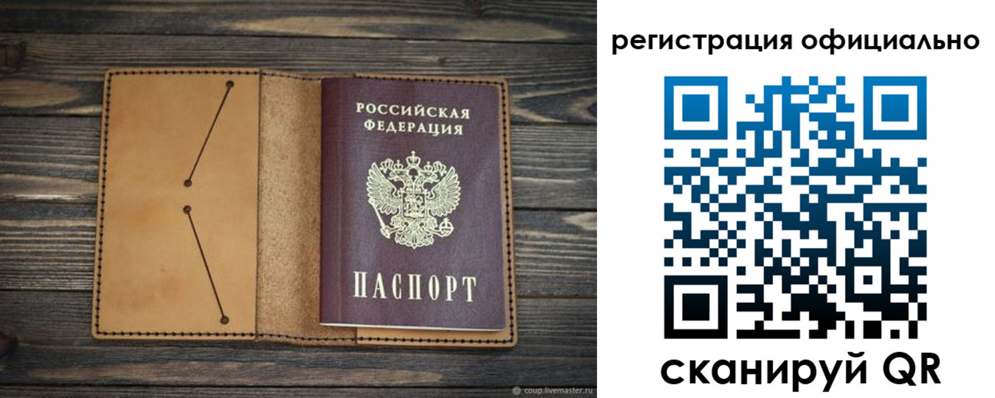 прописка законно в Саратовской области