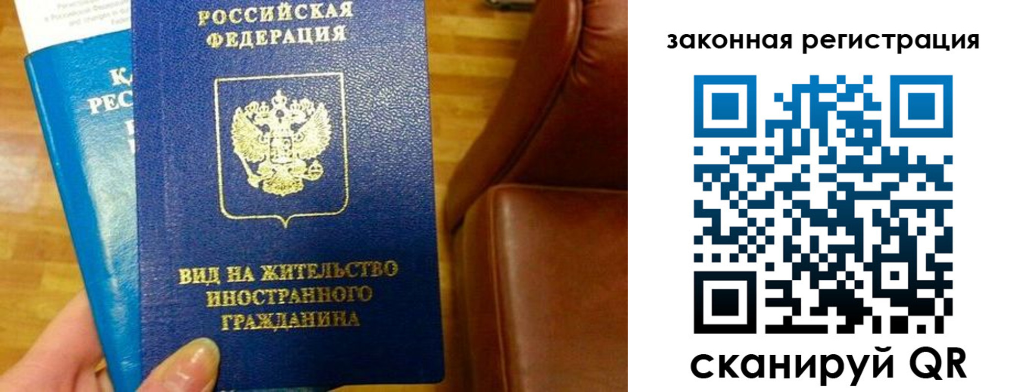 временная регистрация в Саратовской области