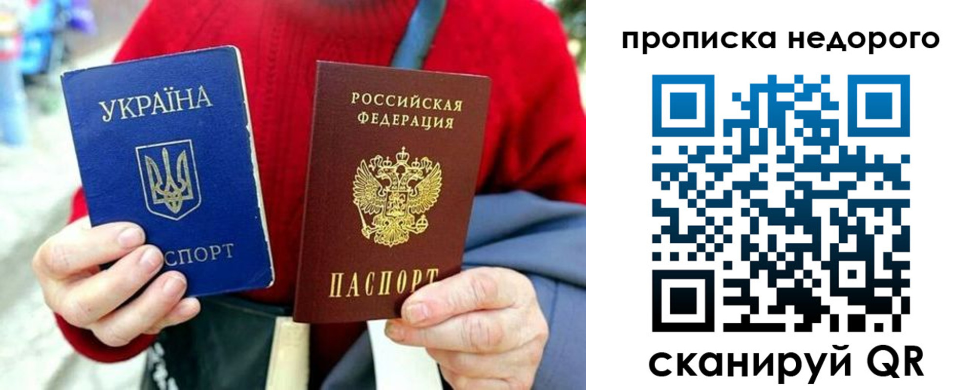 временная регистрация в квартире в Саратовской области
