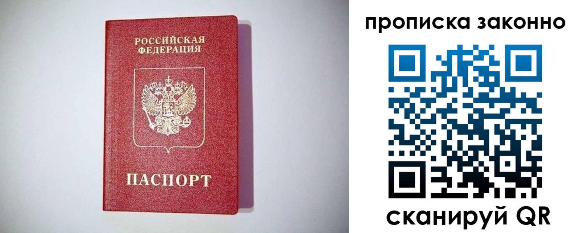 временная регистрация поиск в Саратовской области