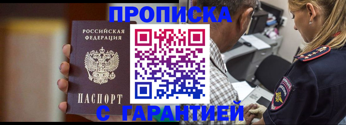 временная регистрация адрес в Саратовской области