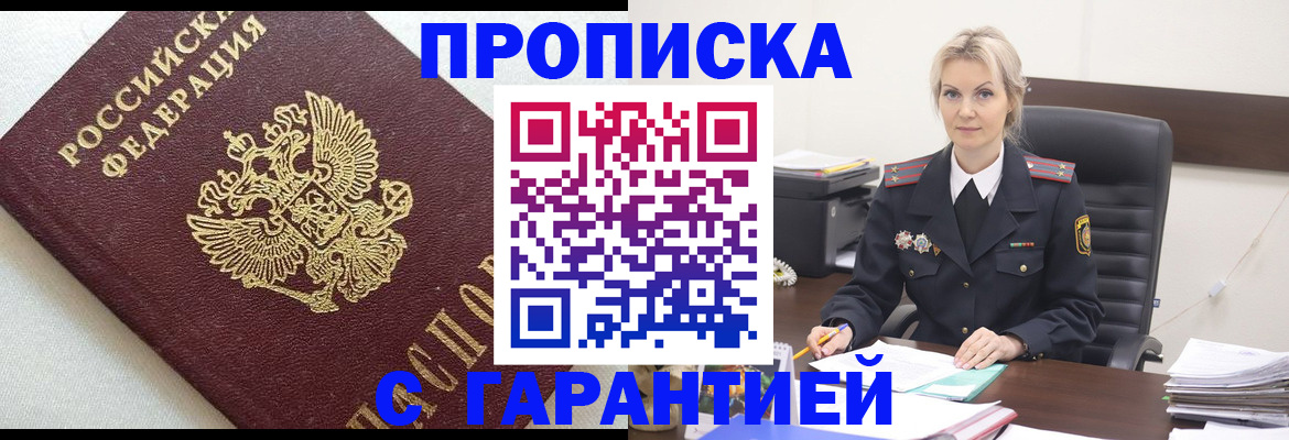 временная регистрация собственник в Саратовской области