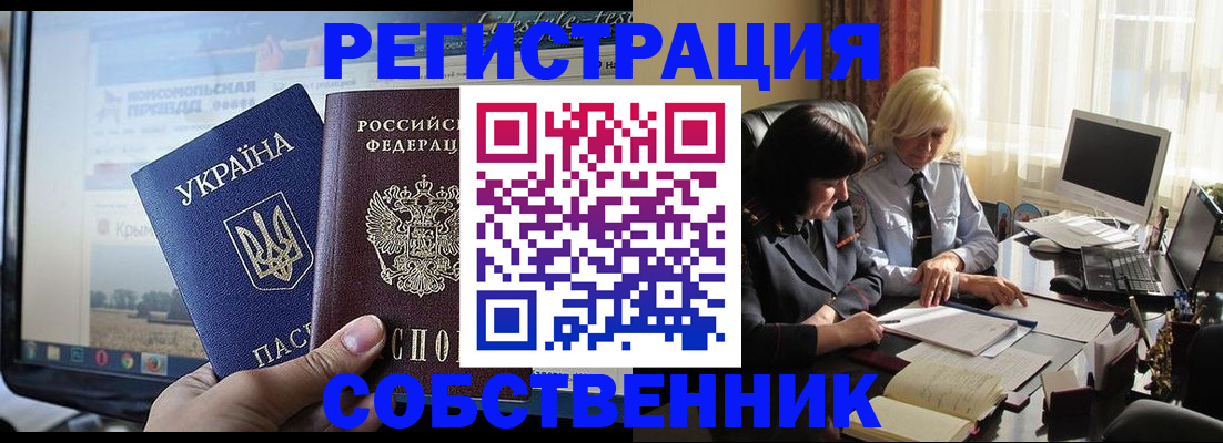 прописка регистрация в Саратовской области