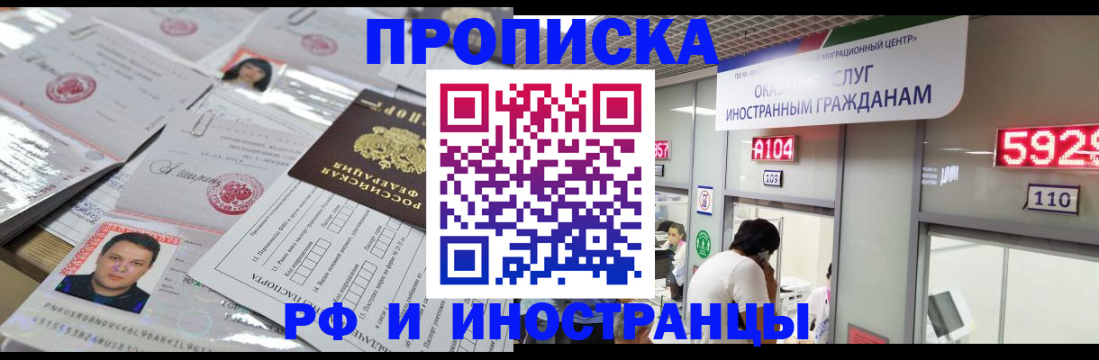 временная регистрация законно в Саратовской области